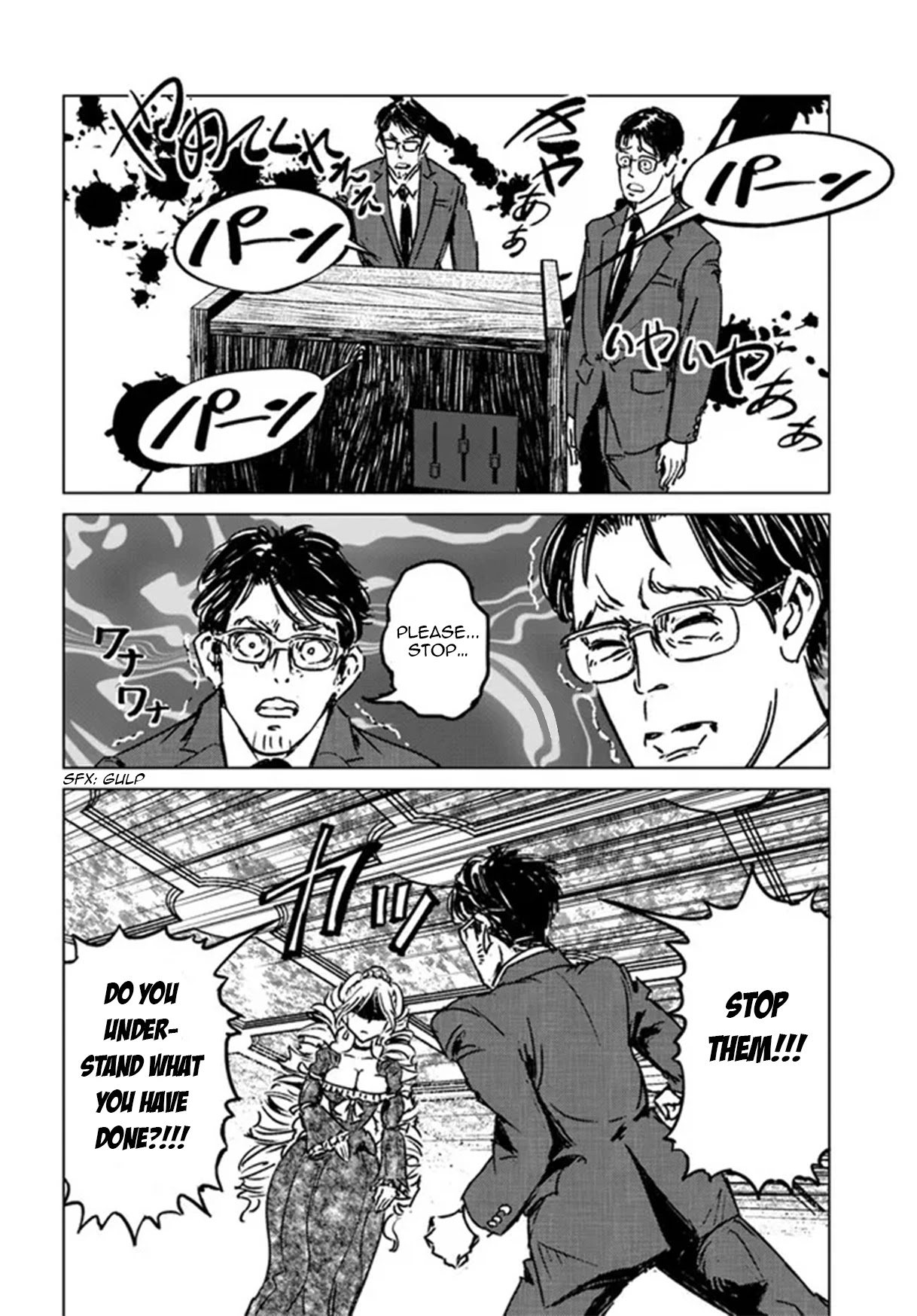 Nihonkoku Shoukan chapter 31 page 19