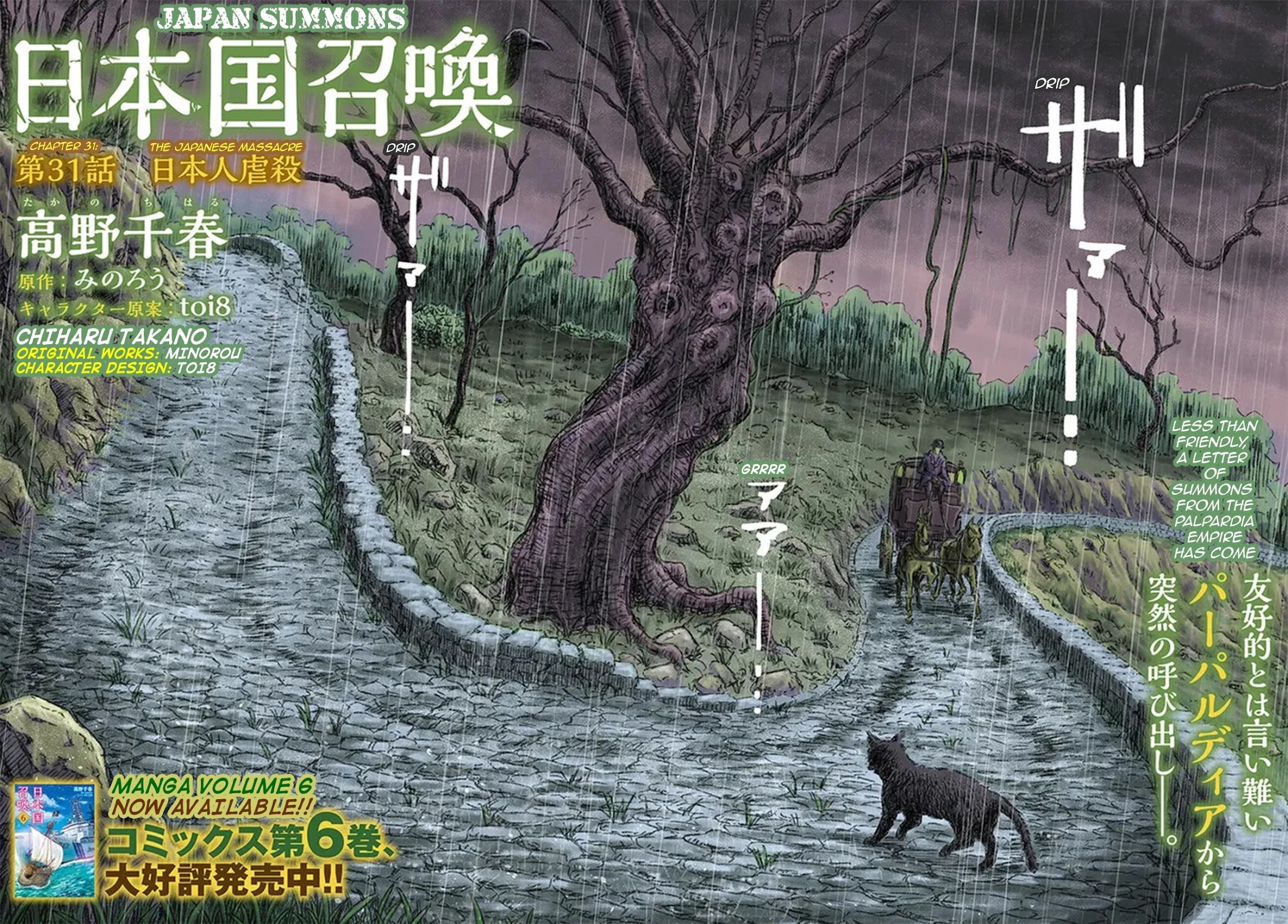 Nihonkoku Shoukan chapter 31 page 3