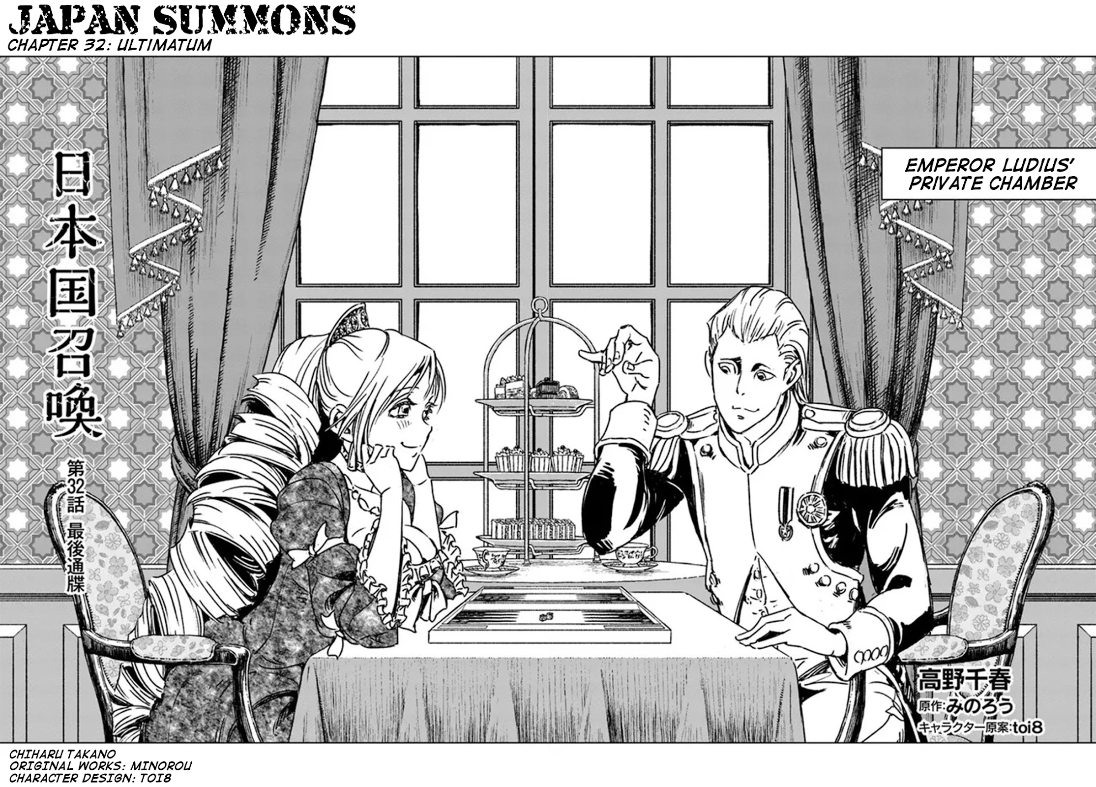 Nihonkoku Shoukan chapter 32 page 2