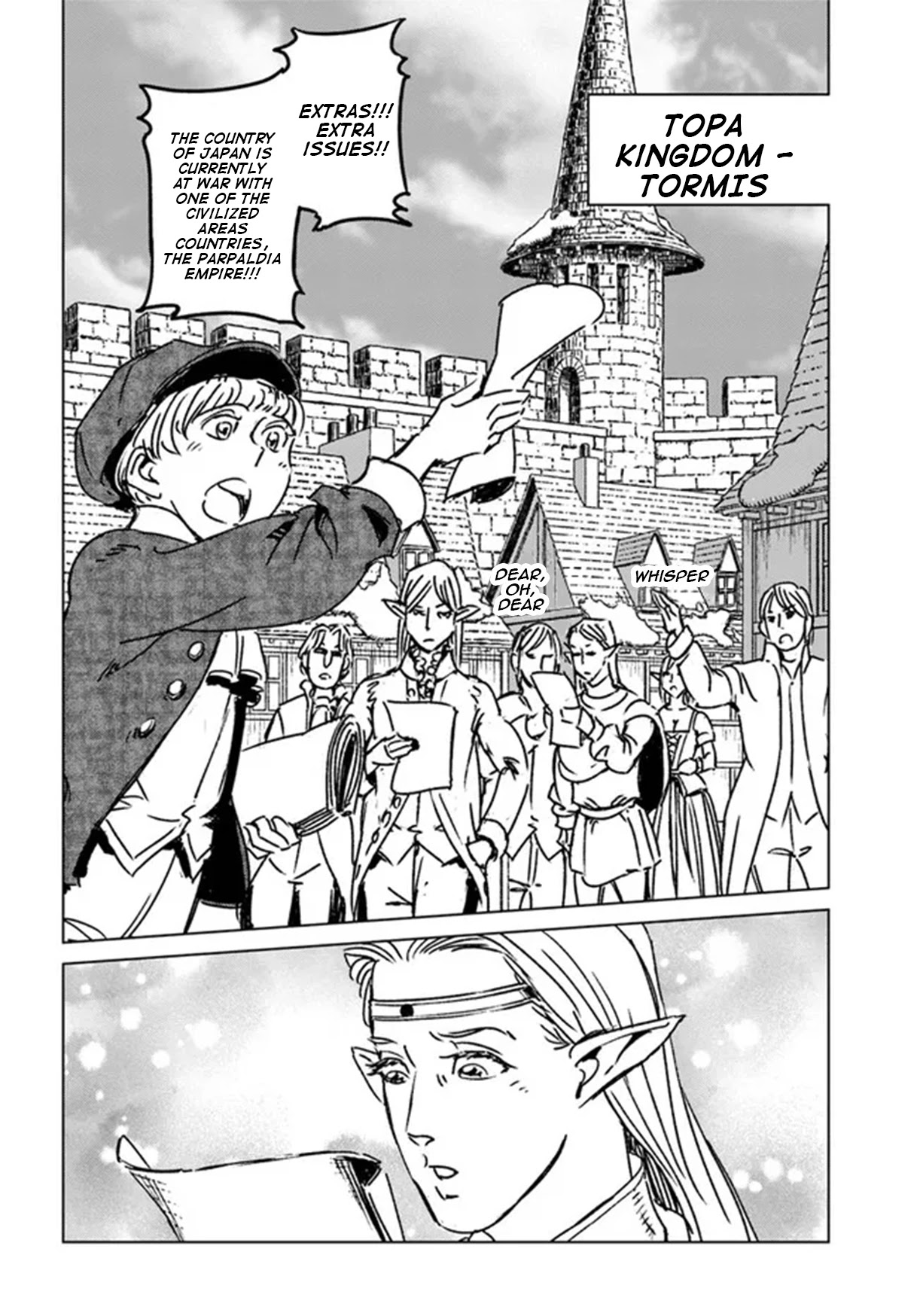 Nihonkoku Shoukan chapter 32 page 21