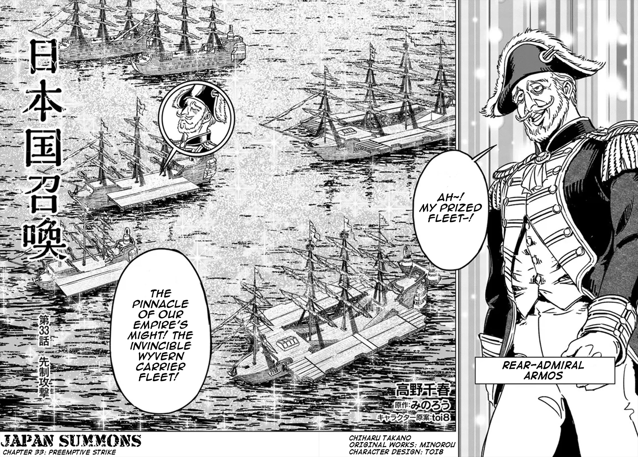 Nihonkoku Shoukan chapter 33 page 3