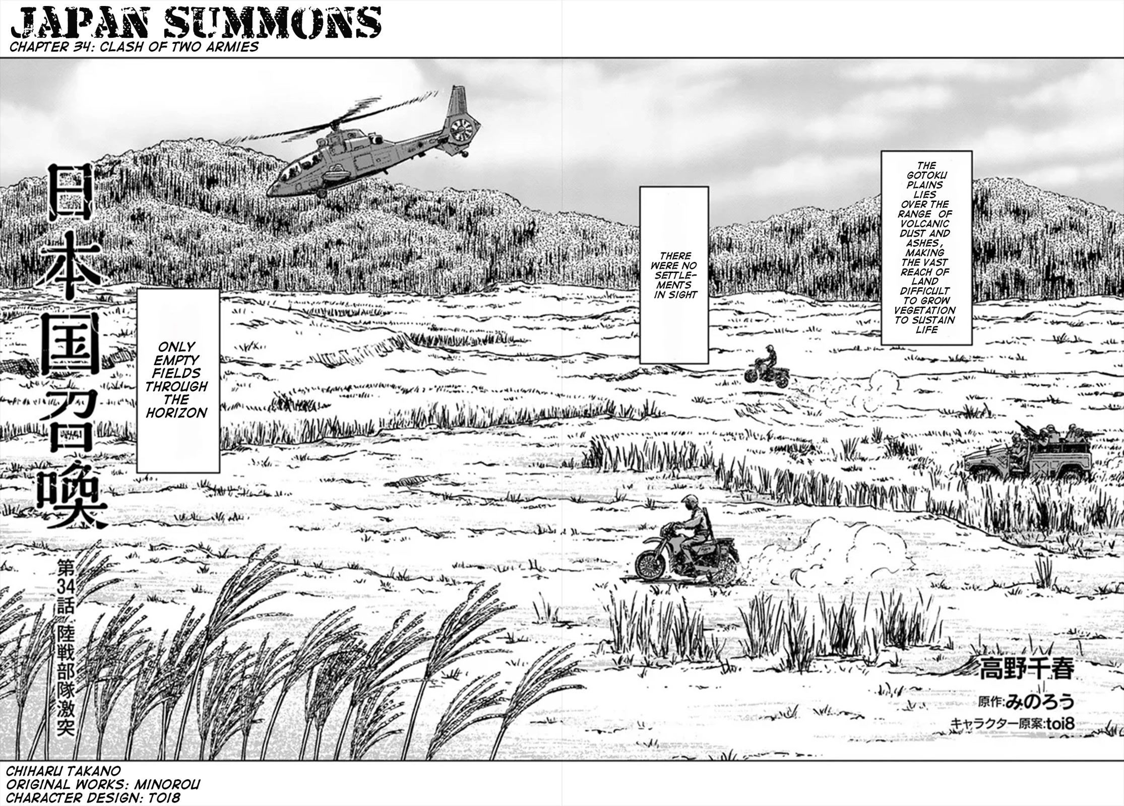 Nihonkoku Shoukan chapter 34 page 3