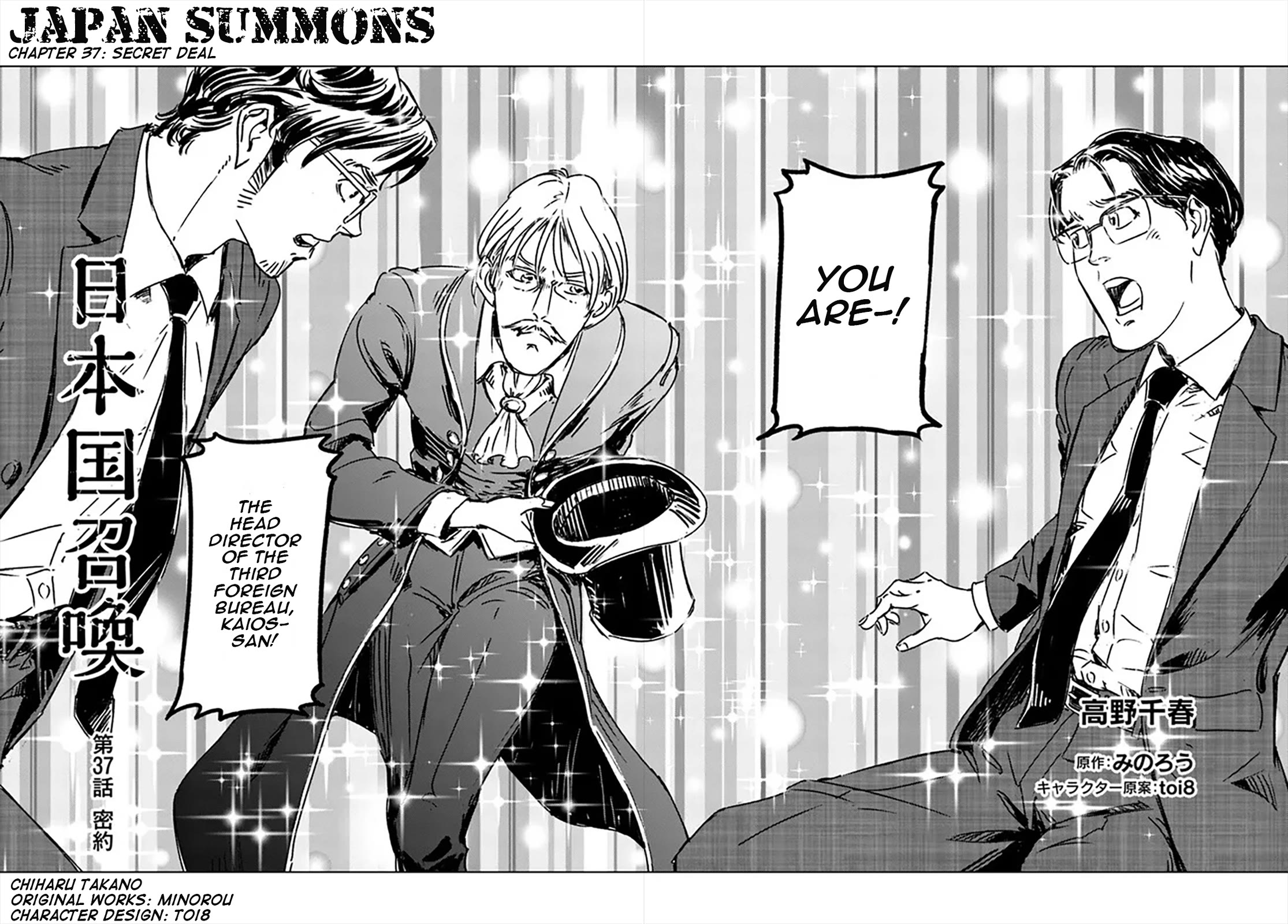 Nihonkoku Shoukan chapter 37 page 3