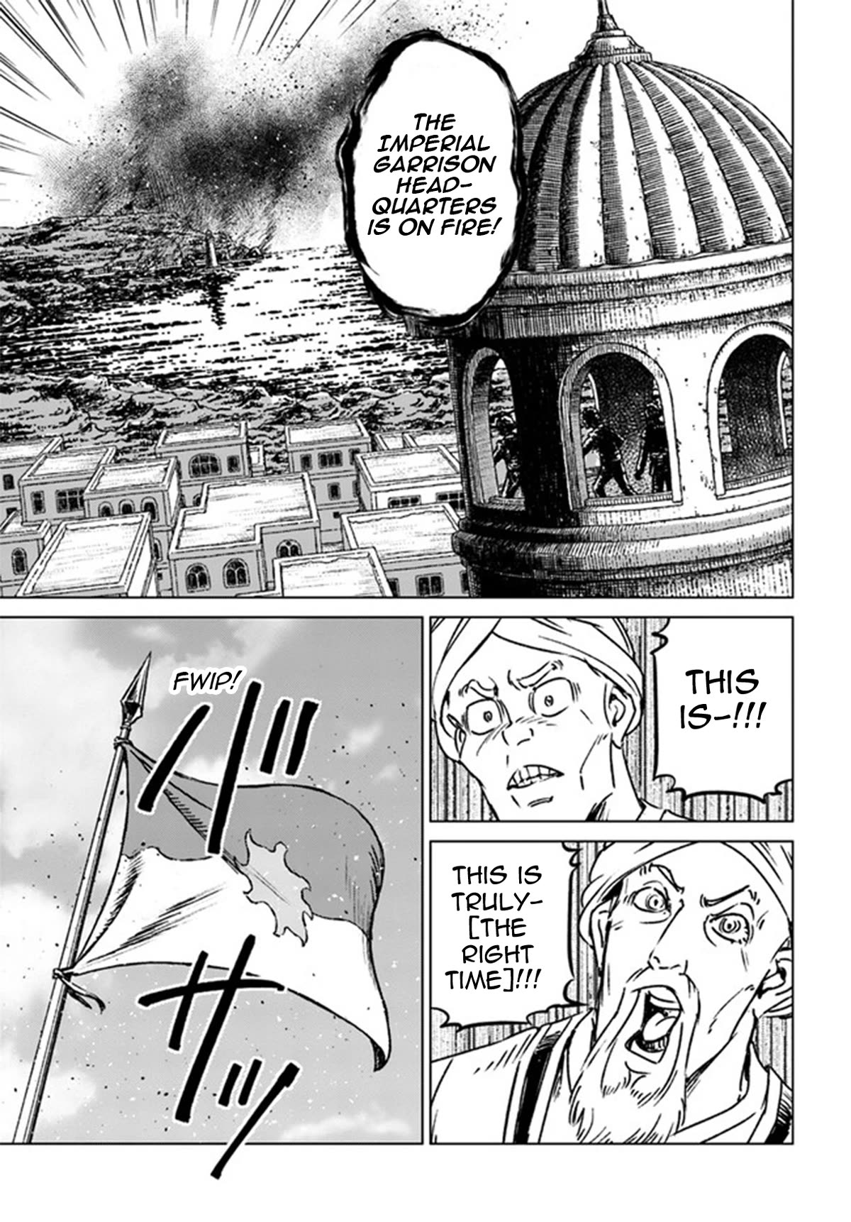 Nihonkoku Shoukan chapter 38 page 5