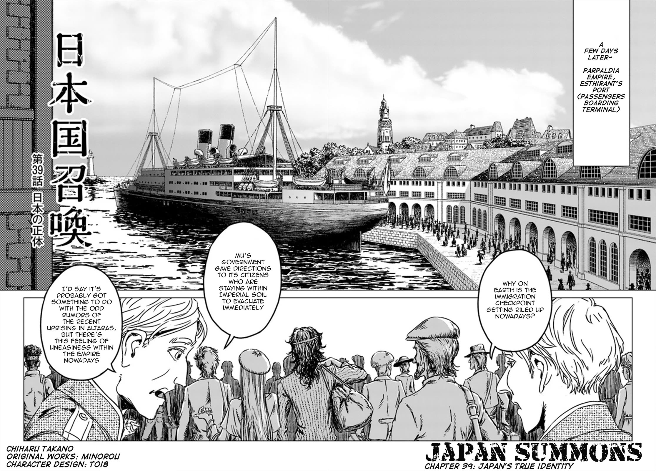 Nihonkoku Shoukan chapter 39 page 3