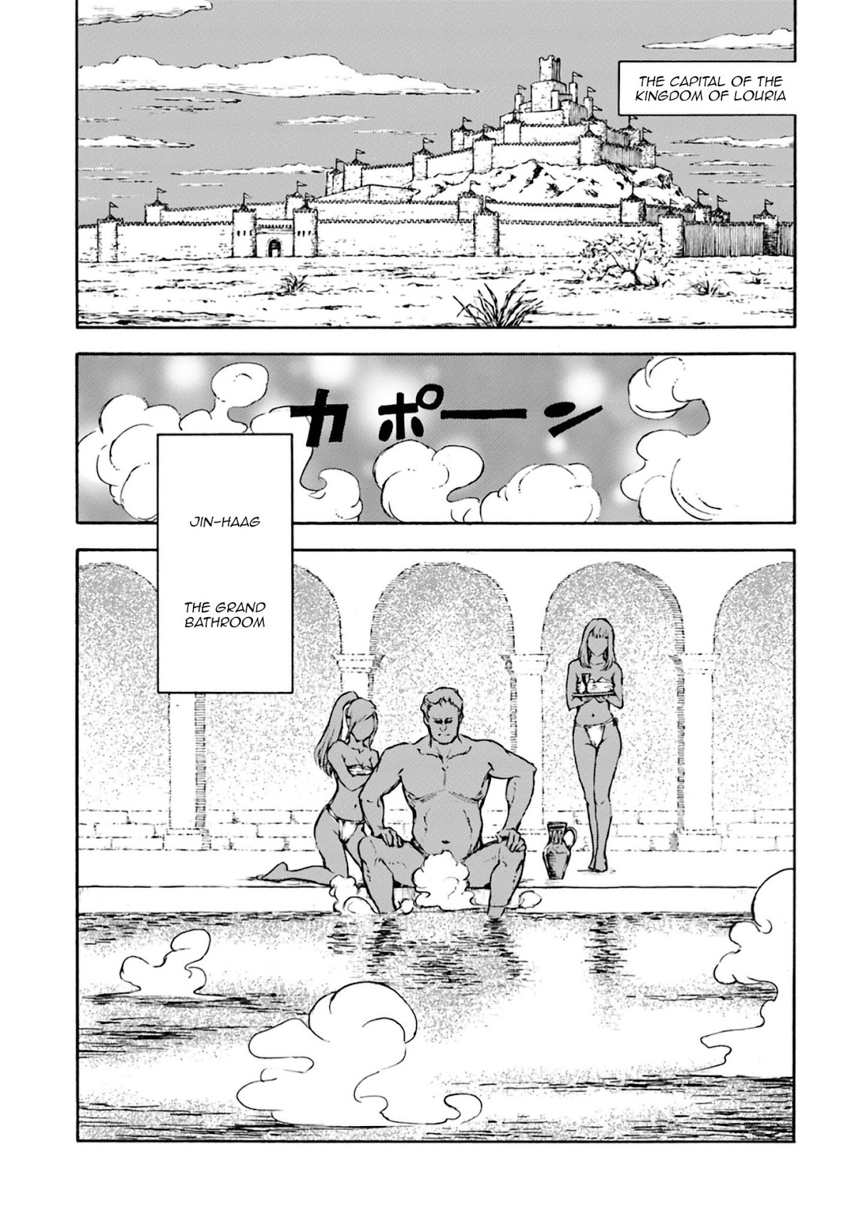 Nihonkoku Shoukan chapter 4 page 2
