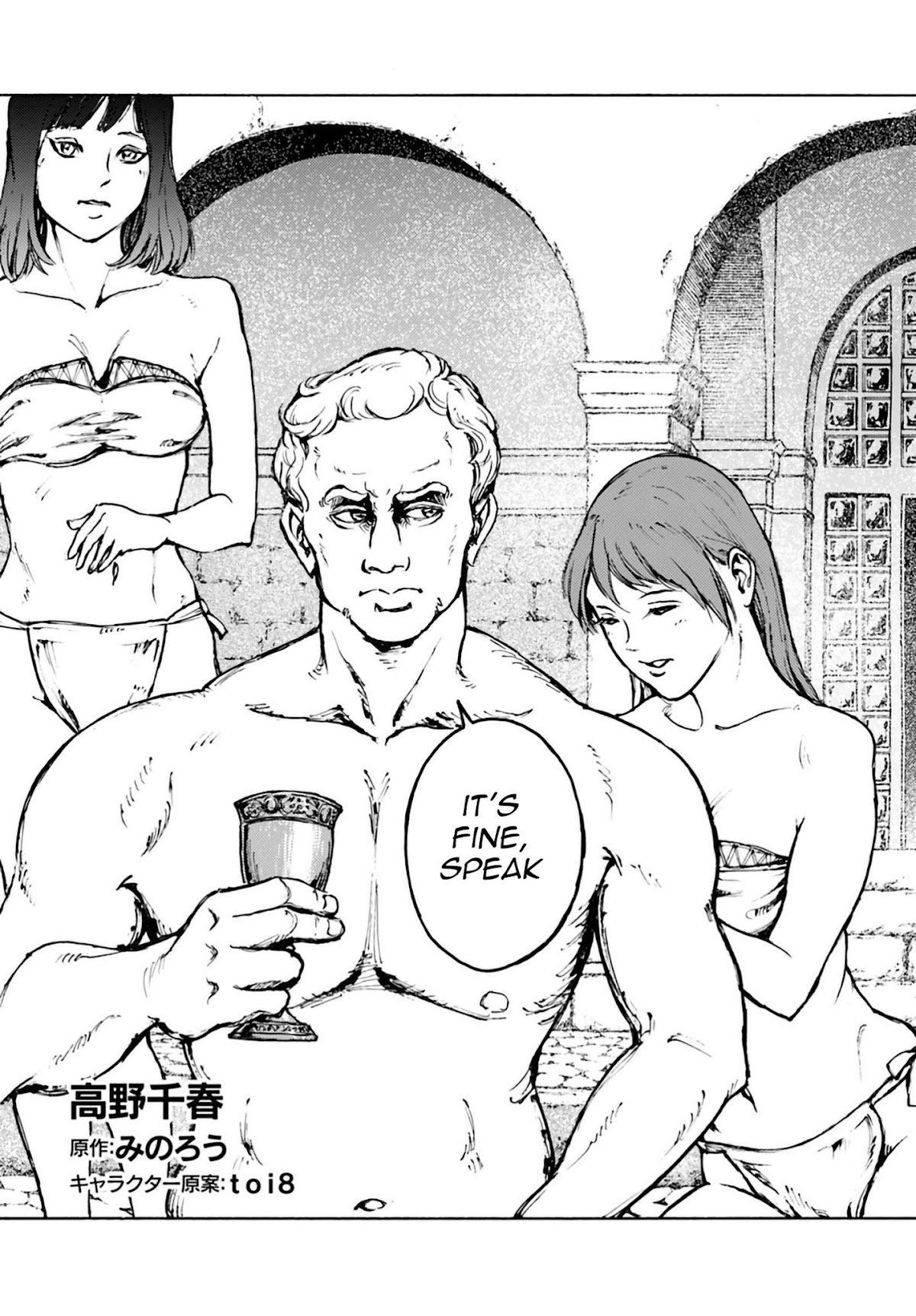 Nihonkoku Shoukan chapter 4 page 4