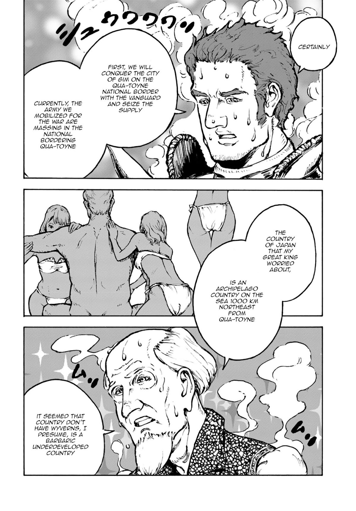 Nihonkoku Shoukan chapter 4 page 5