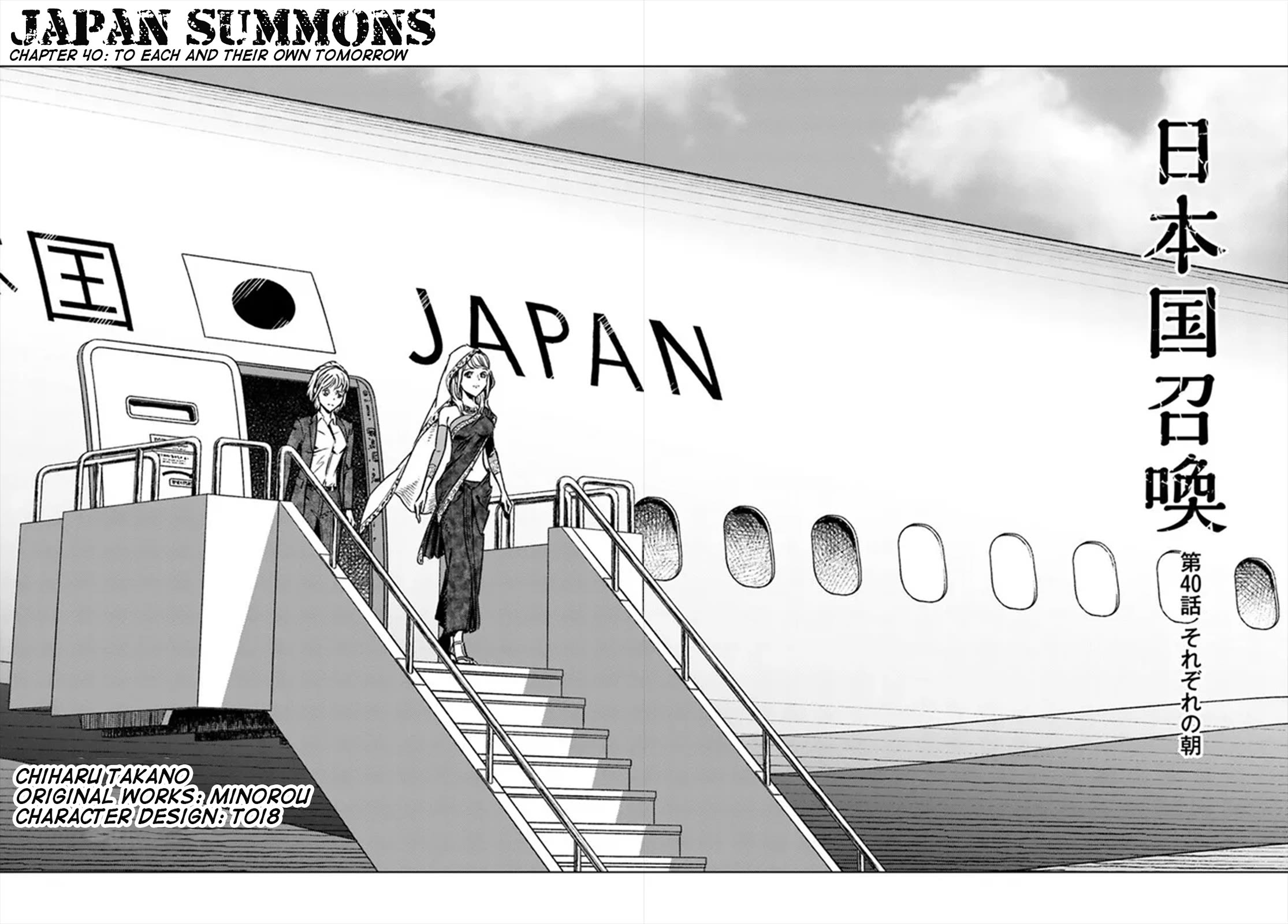 Nihonkoku Shoukan chapter 40 page 3