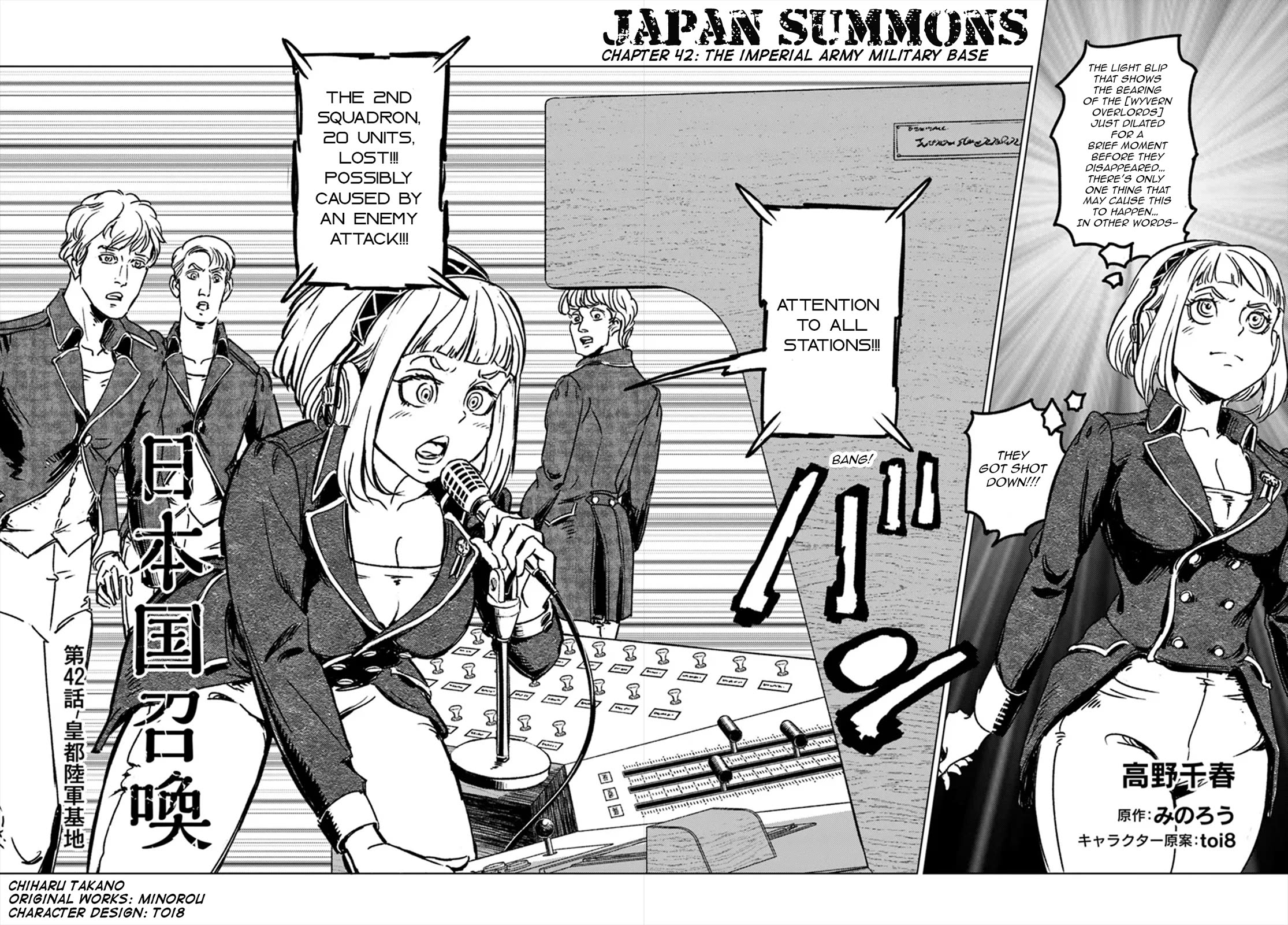 Nihonkoku Shoukan chapter 42 page 3