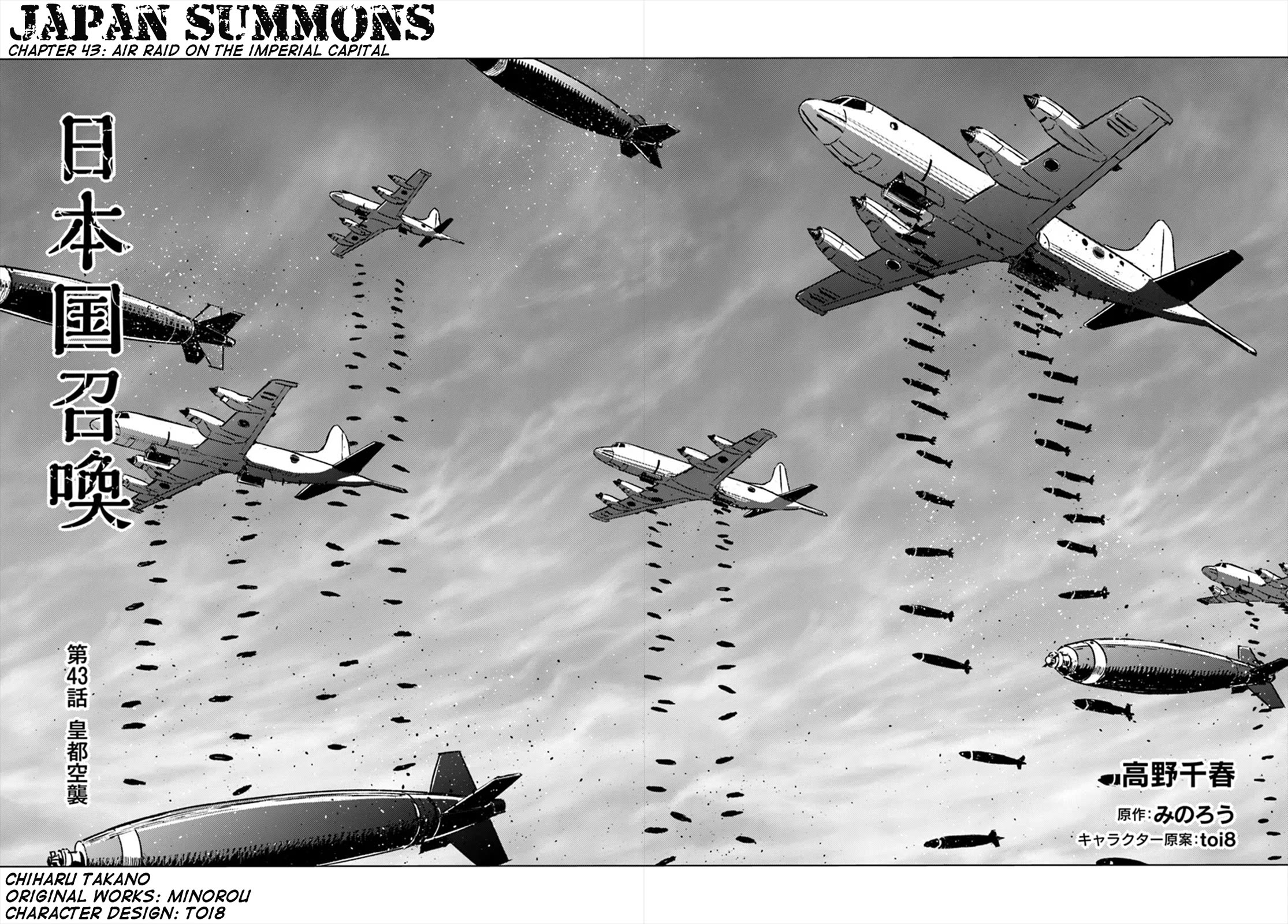 Nihonkoku Shoukan chapter 43 page 3