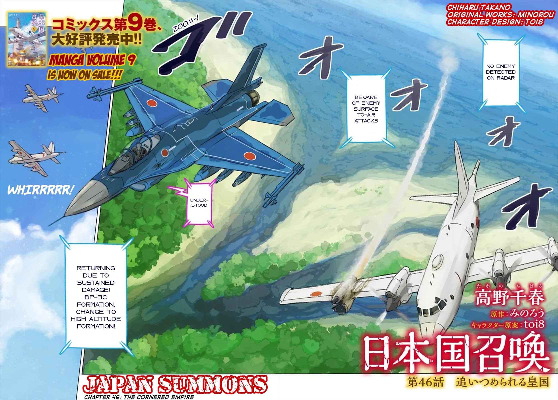 Nihonkoku Shoukan chapter 46 page 3