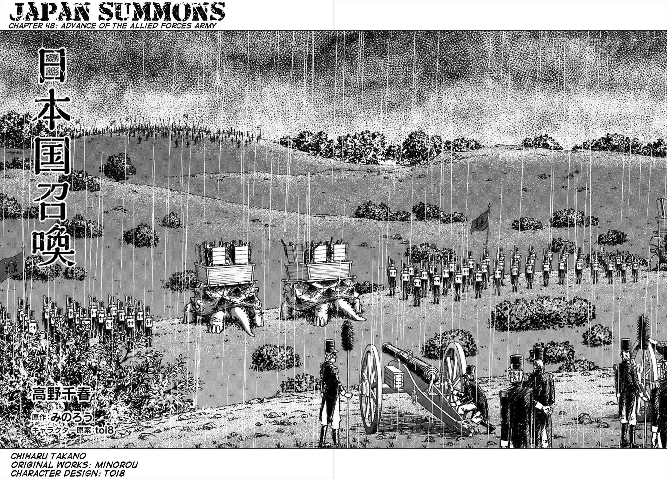 Nihonkoku Shoukan chapter 48 page 3