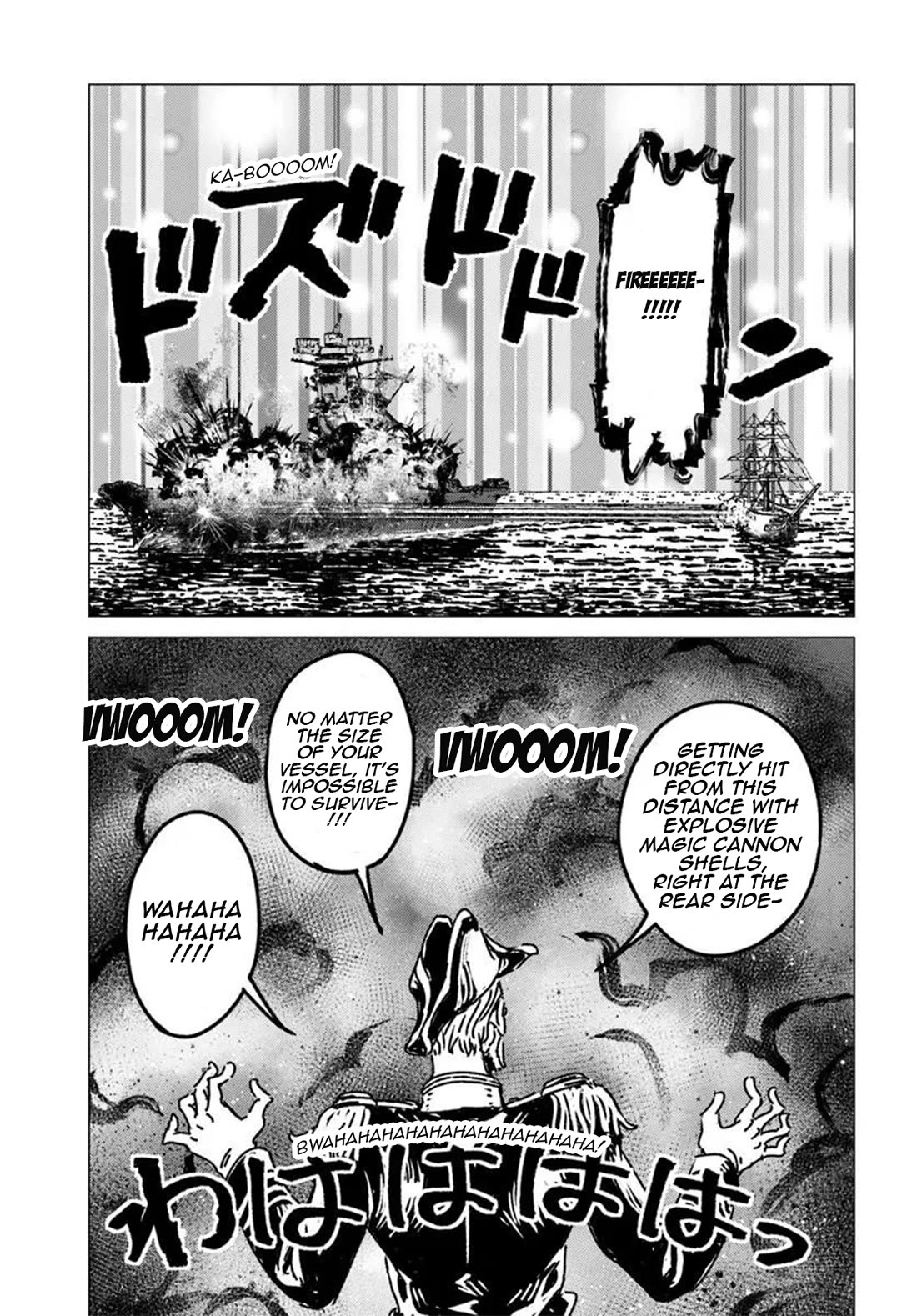 Nihonkoku Shoukan chapter 52 page 22