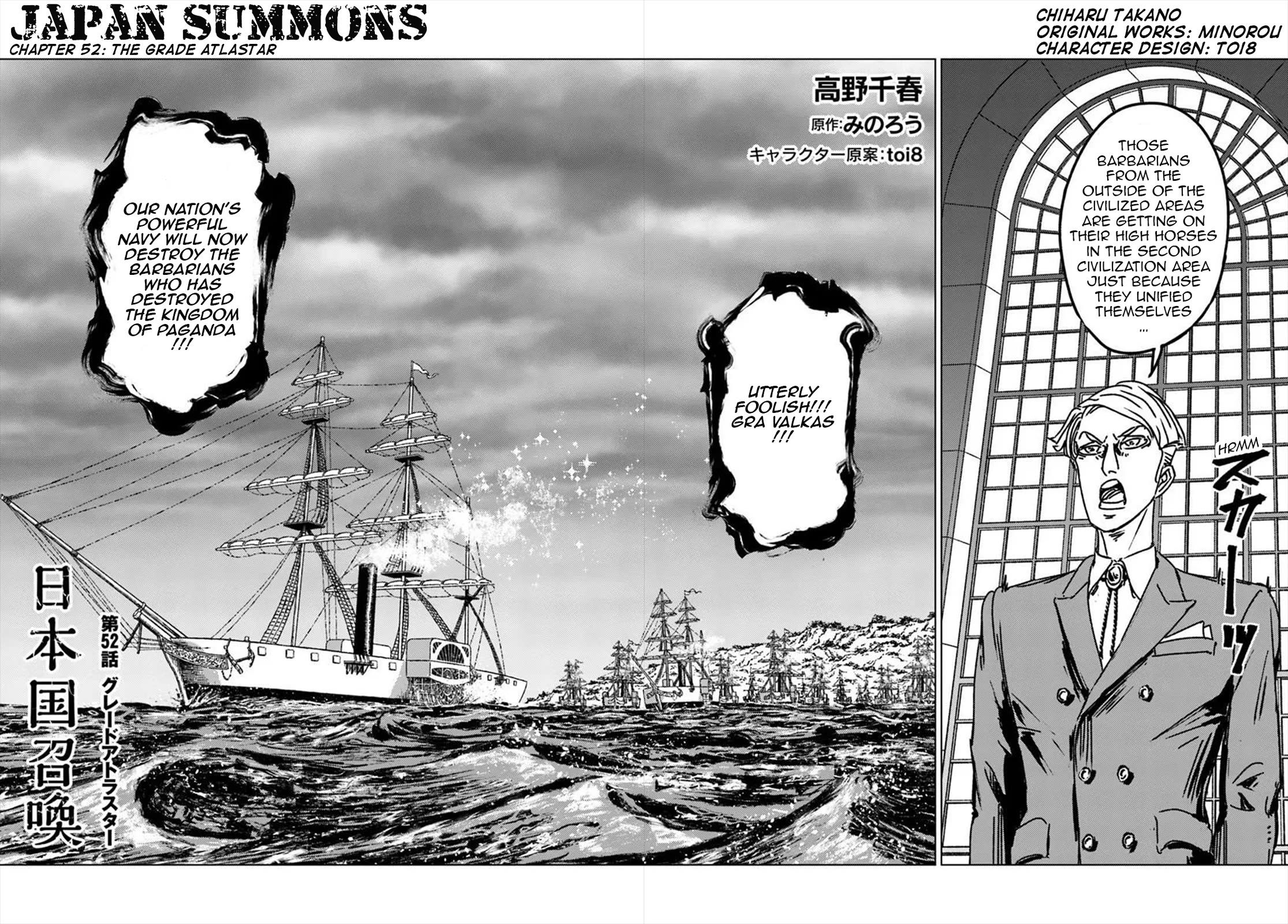 Nihonkoku Shoukan chapter 52 page 3