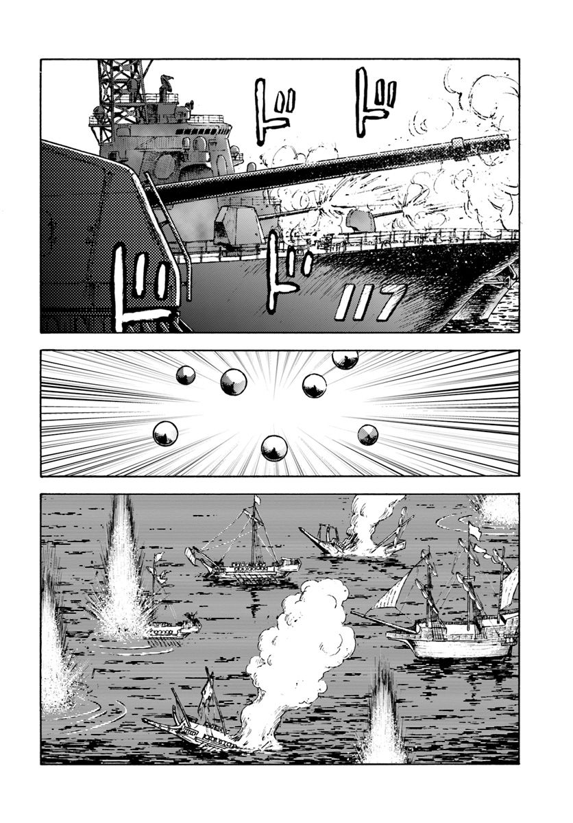 Nihonkoku Shoukan chapter 6 page 28