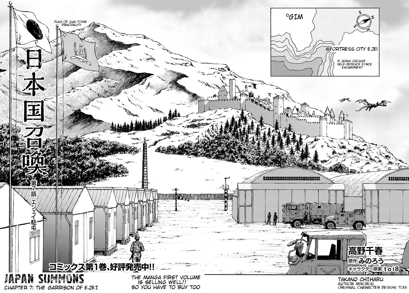 Nihonkoku Shoukan chapter 7 page 3