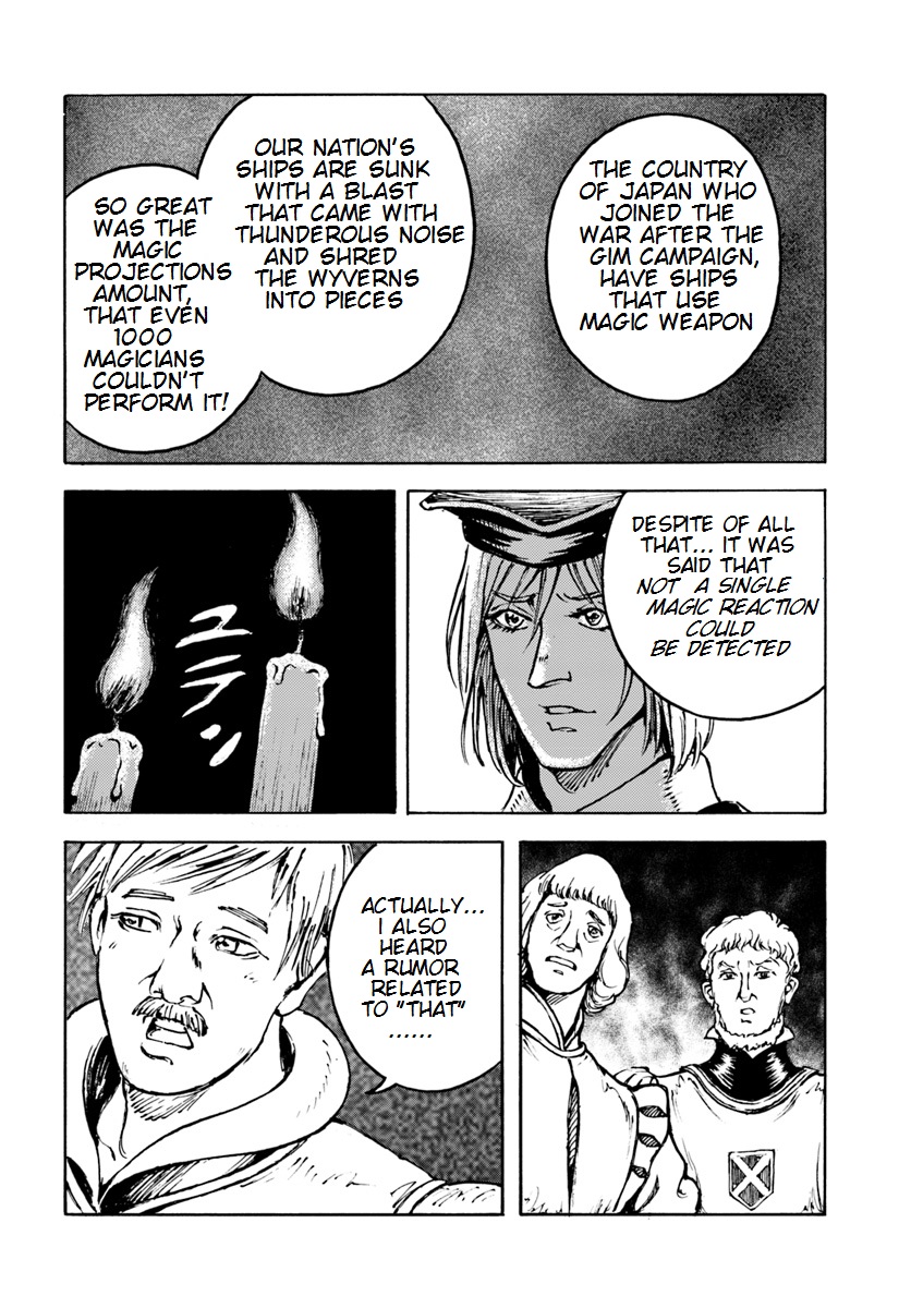 Nihonkoku Shoukan chapter 8 page 15