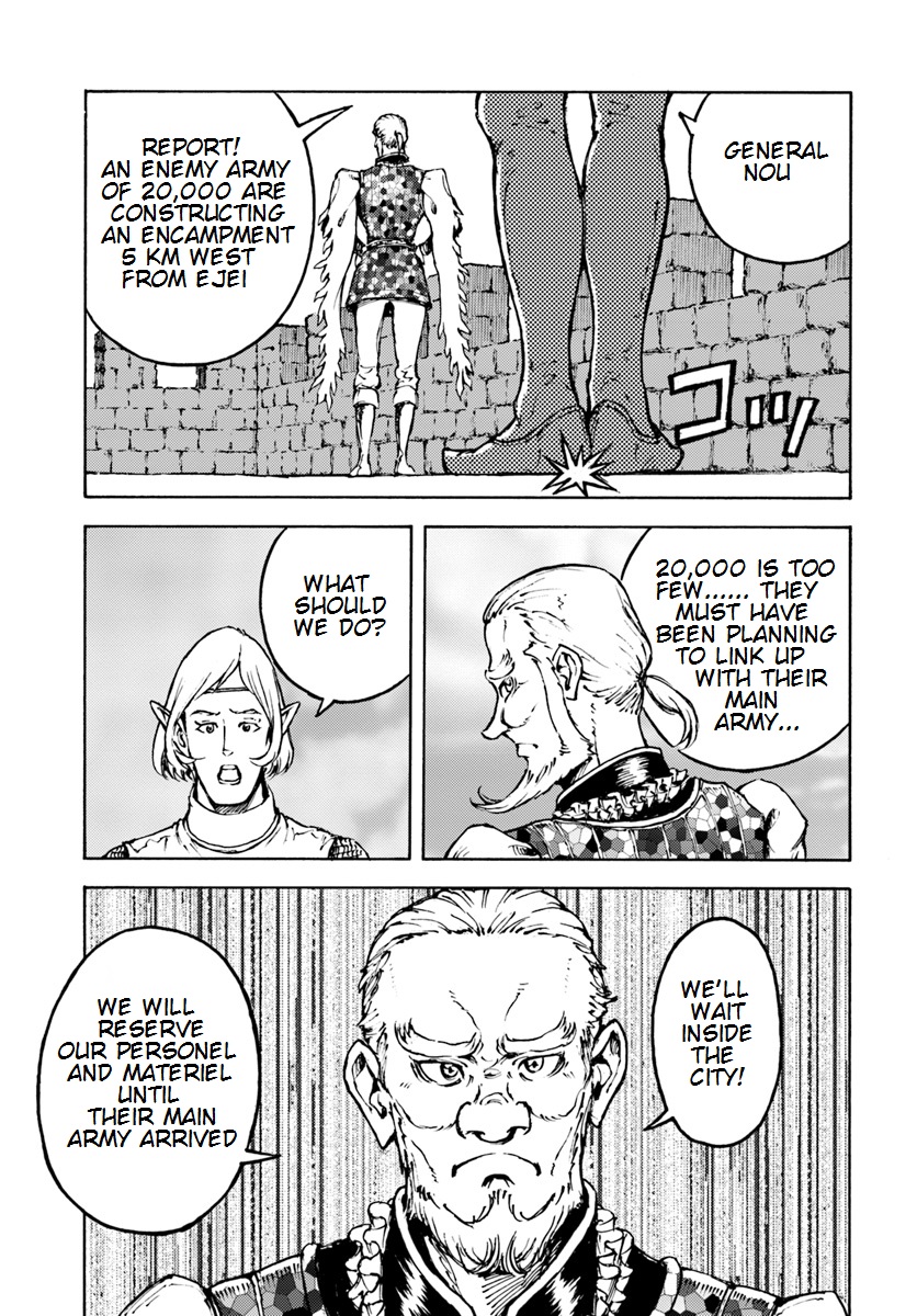 Nihonkoku Shoukan chapter 8 page 22