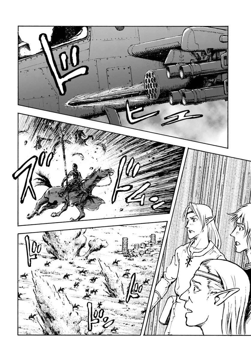 Nihonkoku Shoukan chapter 8 page 4