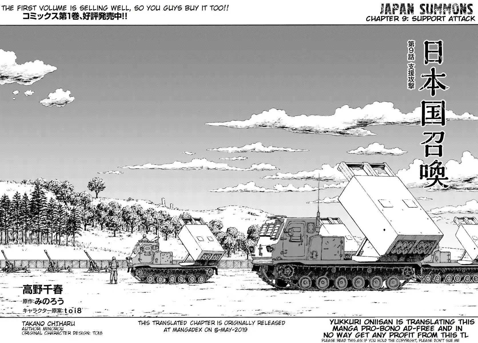 Nihonkoku Shoukan chapter 9 page 3