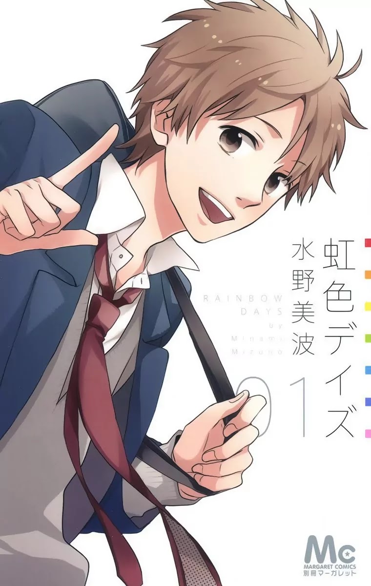 Nijiiro Days (MIZUNO Minami) chapter 0 page 1