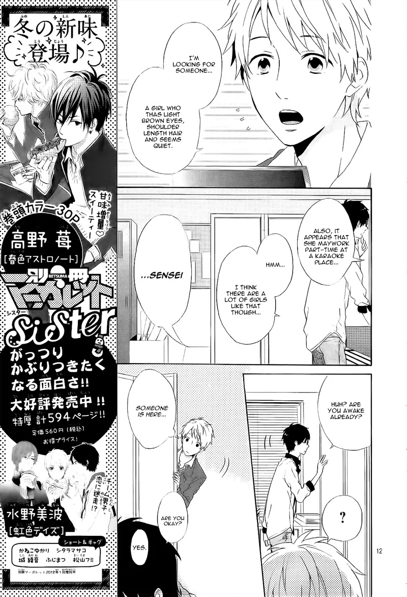 Nijiiro Days (MIZUNO Minami) chapter 1 page 17