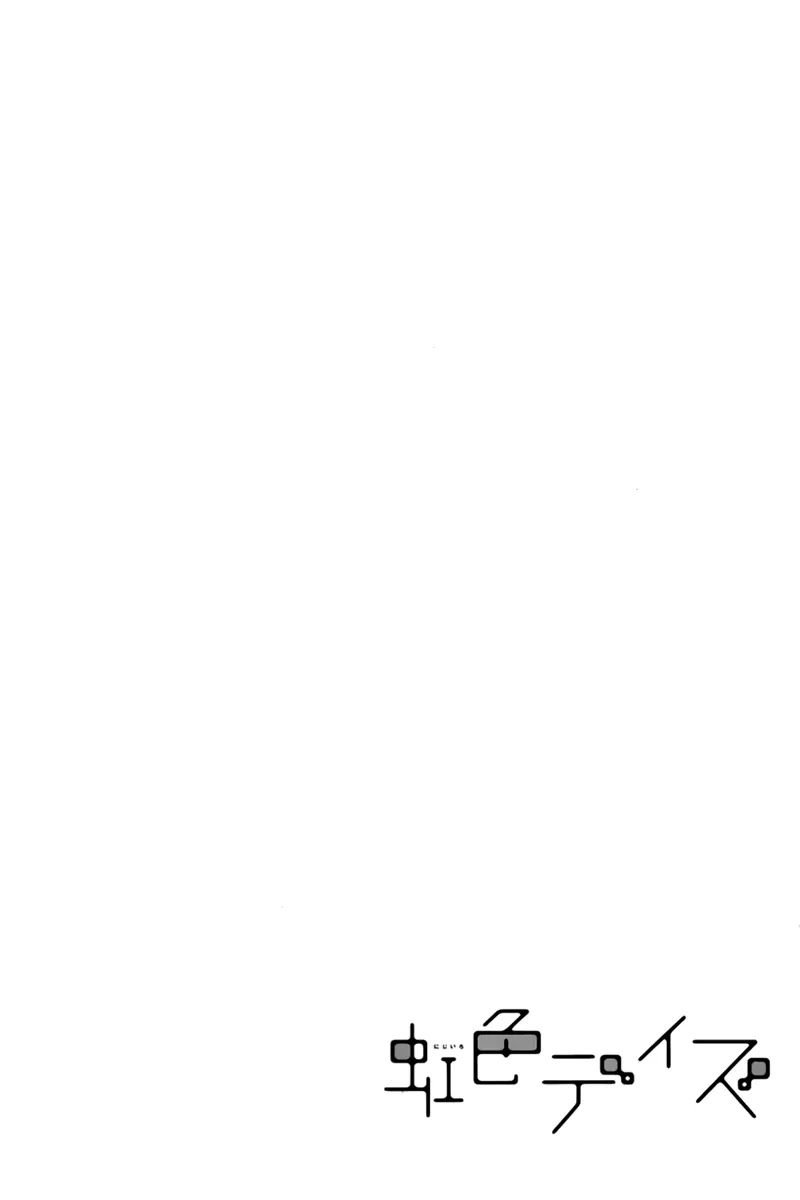 Nijiiro Days (MIZUNO Minami) chapter 13 page 5