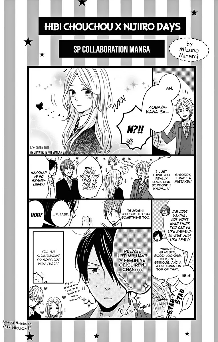 Nijiiro Days (MIZUNO Minami) chapter 18 page 3