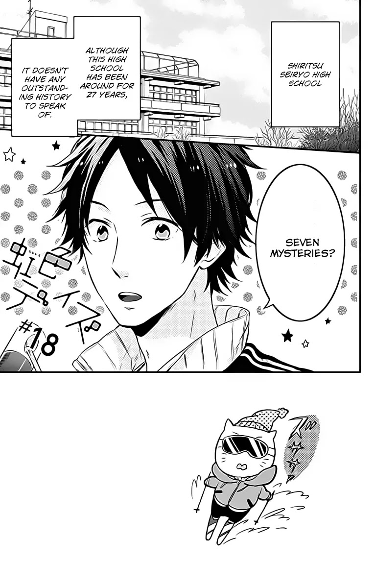 Nijiiro Days (MIZUNO Minami) chapter 18 page 4