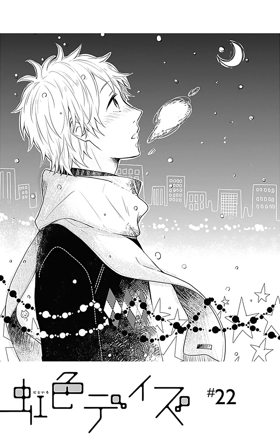 Nijiiro Days (MIZUNO Minami) chapter 22 page 2