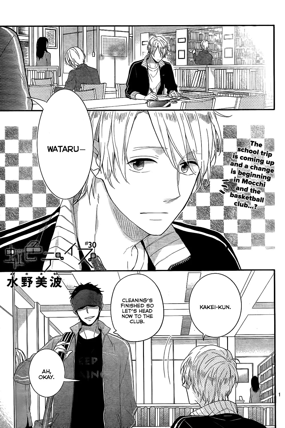 Nijiiro Days (MIZUNO Minami) chapter 30 page 1