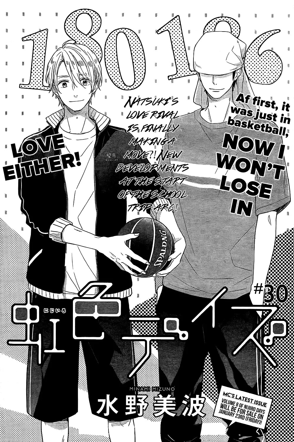 Nijiiro Days (MIZUNO Minami) chapter 30 page 3