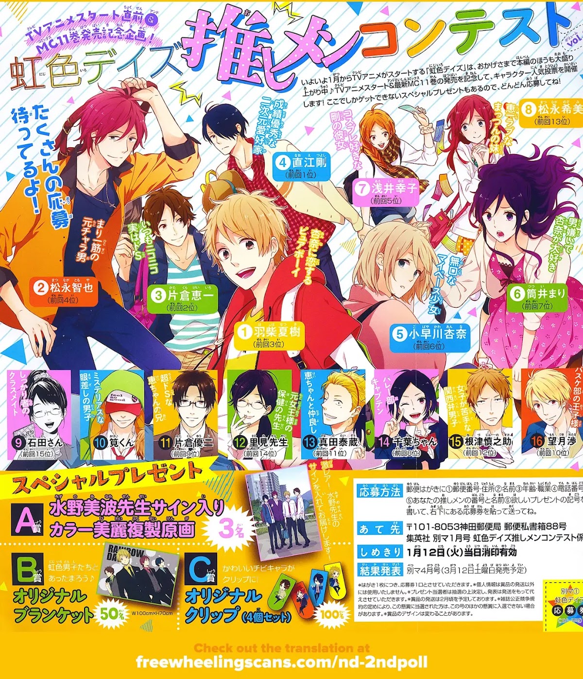 Nijiiro Days (MIZUNO Minami) chapter 32 page 44