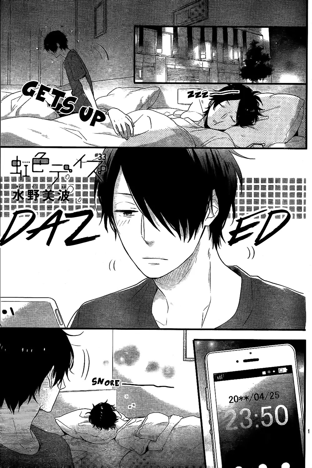 Nijiiro Days (MIZUNO Minami) chapter 33 page 1