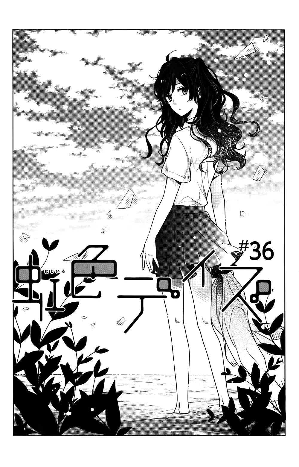 Nijiiro Days (MIZUNO Minami) chapter 36 page 1