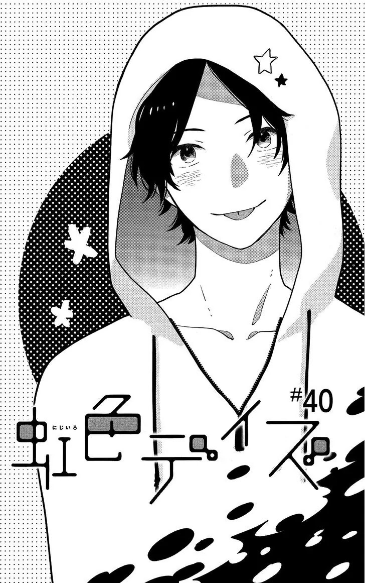 Nijiiro Days (MIZUNO Minami) chapter 40 page 1