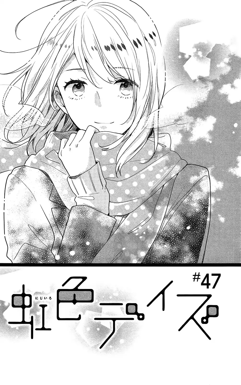 Nijiiro Days (MIZUNO Minami) chapter 47 page 1