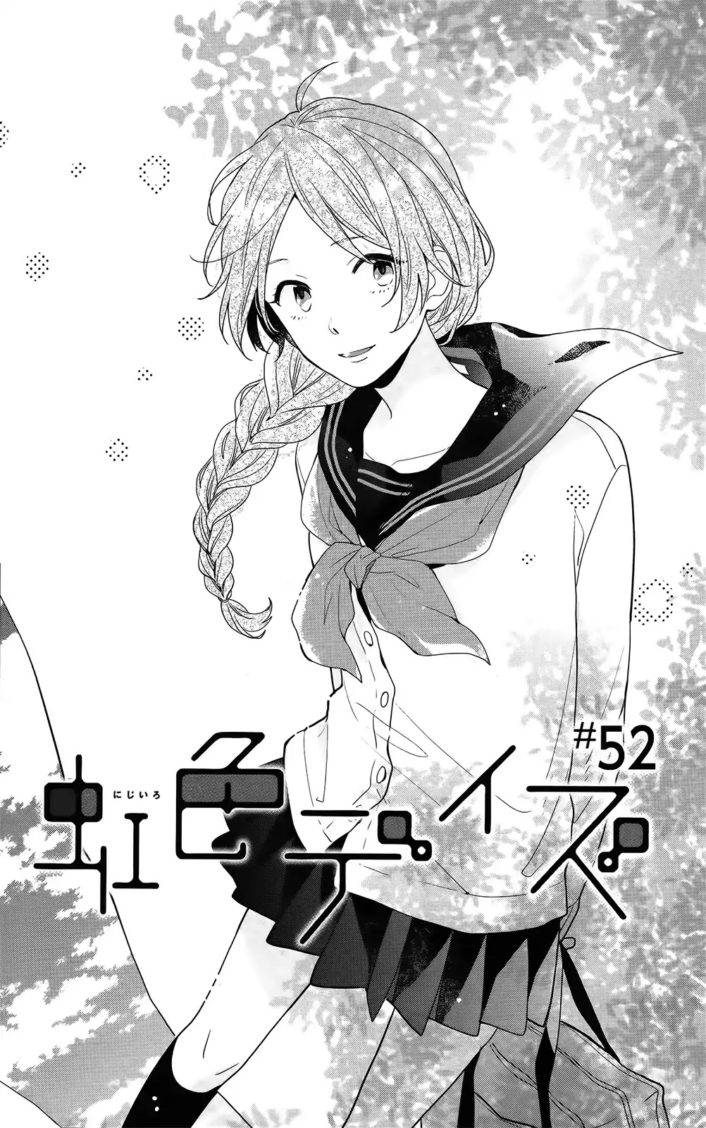 Nijiiro Days (MIZUNO Minami) chapter 52 page 1