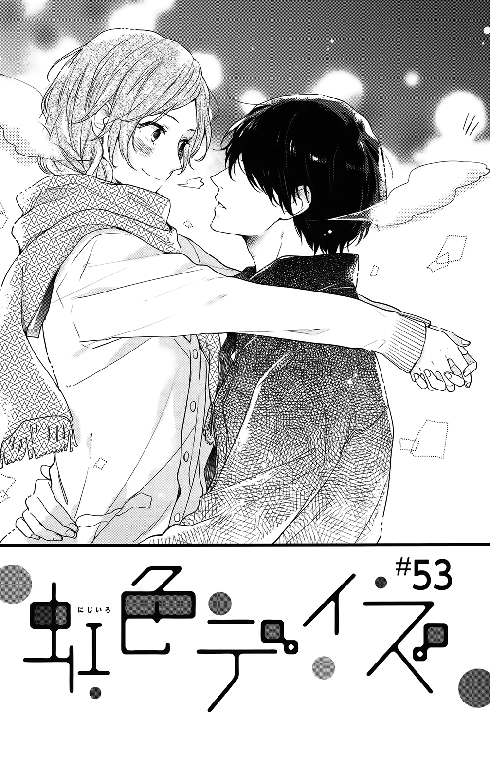 Nijiiro Days (MIZUNO Minami) chapter 53 page 1