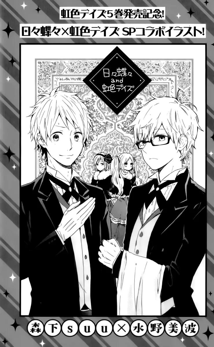 Nijiiro Days (MIZUNO Minami) chapter 54 page 4