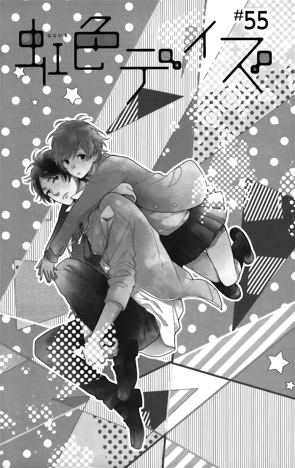 Nijiiro Days (MIZUNO Minami) chapter 55 page 1