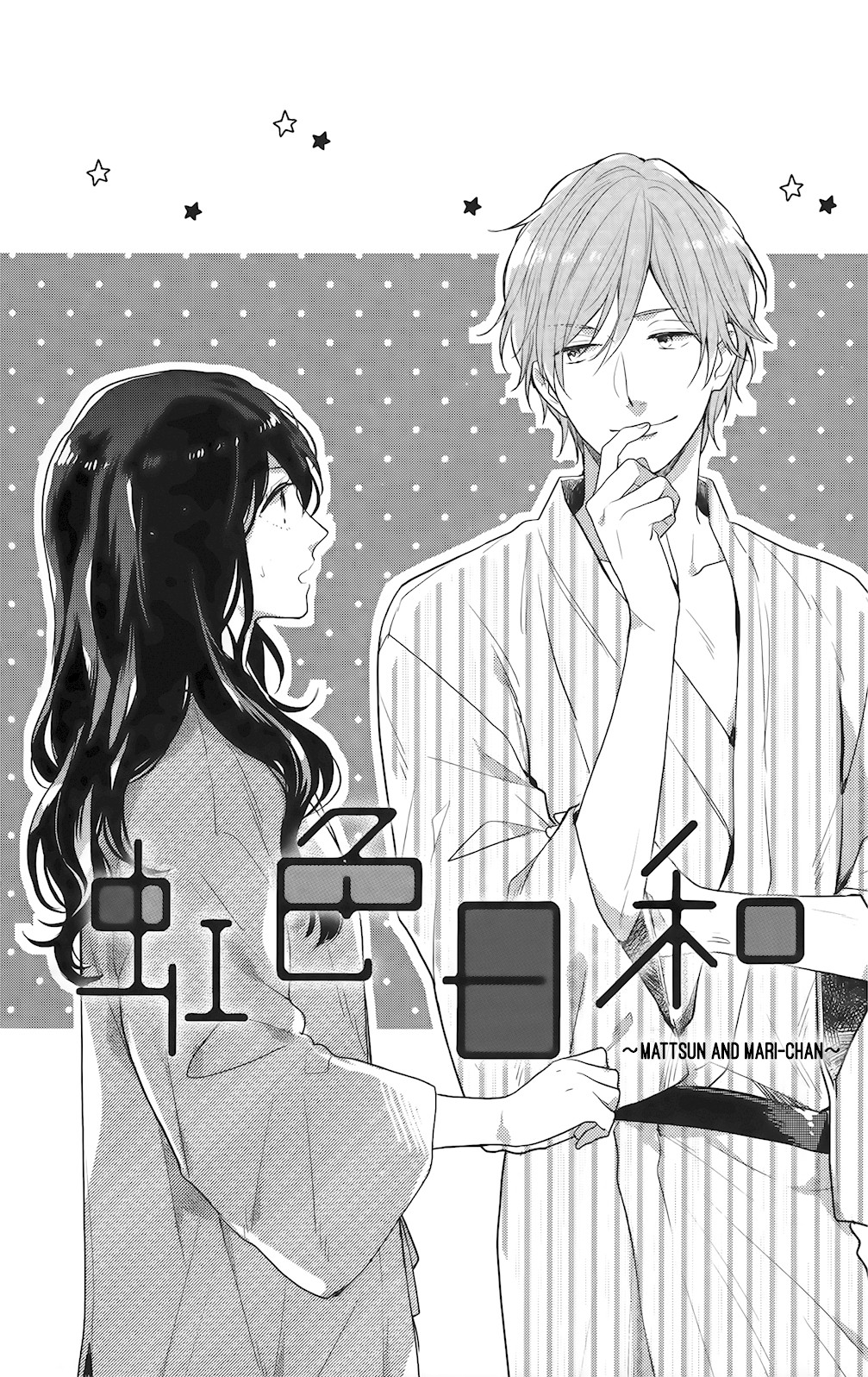 Nijiiro Days (MIZUNO Minami) chapter 57.3 page 2