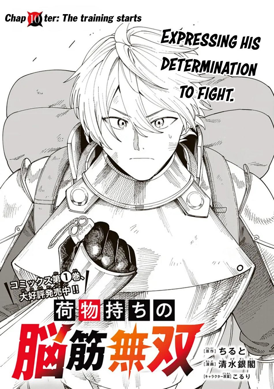 Nimotsu Mochi no Nousuji Musou chapter 10.1 page 2