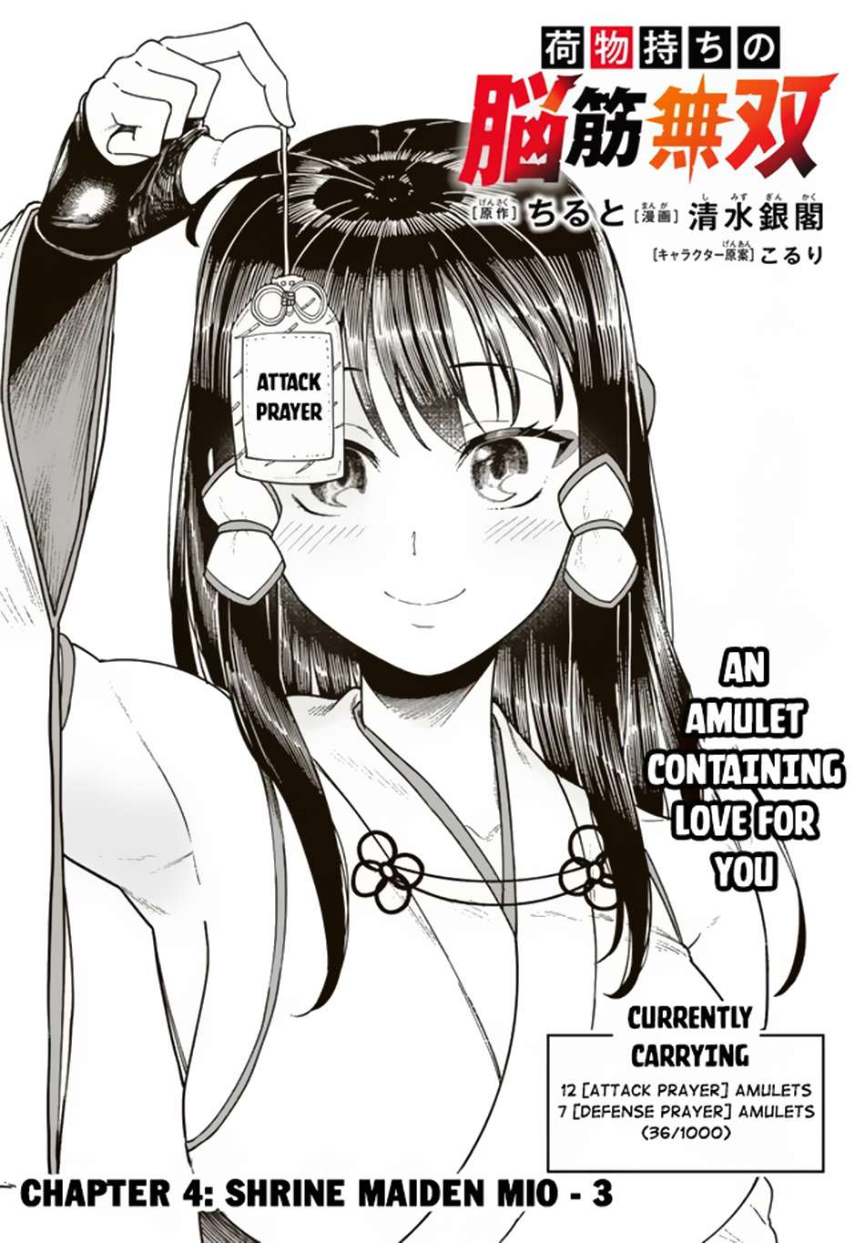 Nimotsu Mochi no Nousuji Musou chapter 4.1 page 2