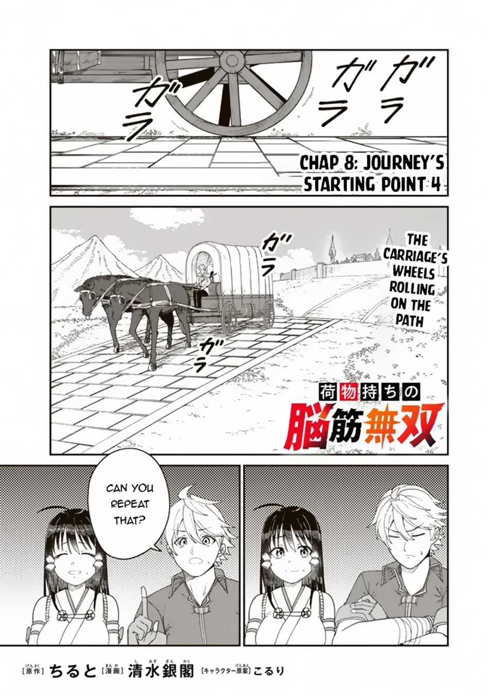 Nimotsu Mochi no Nousuji Musou chapter 8.1 page 2