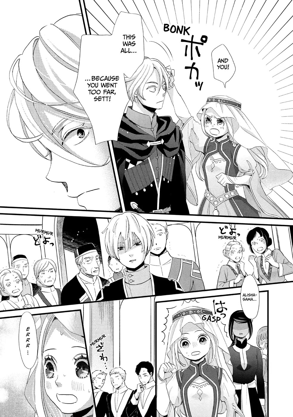 Nina the Starry Bride chapter 14 page 13