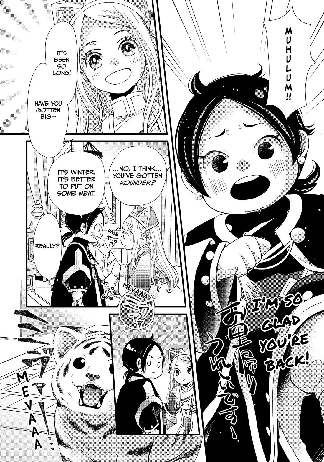 Nina the Starry Bride chapter 38 page 5