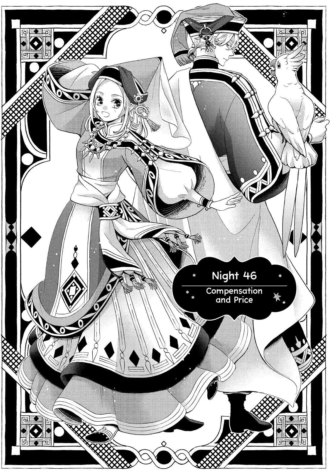 Nina the Starry Bride chapter 46 page 1