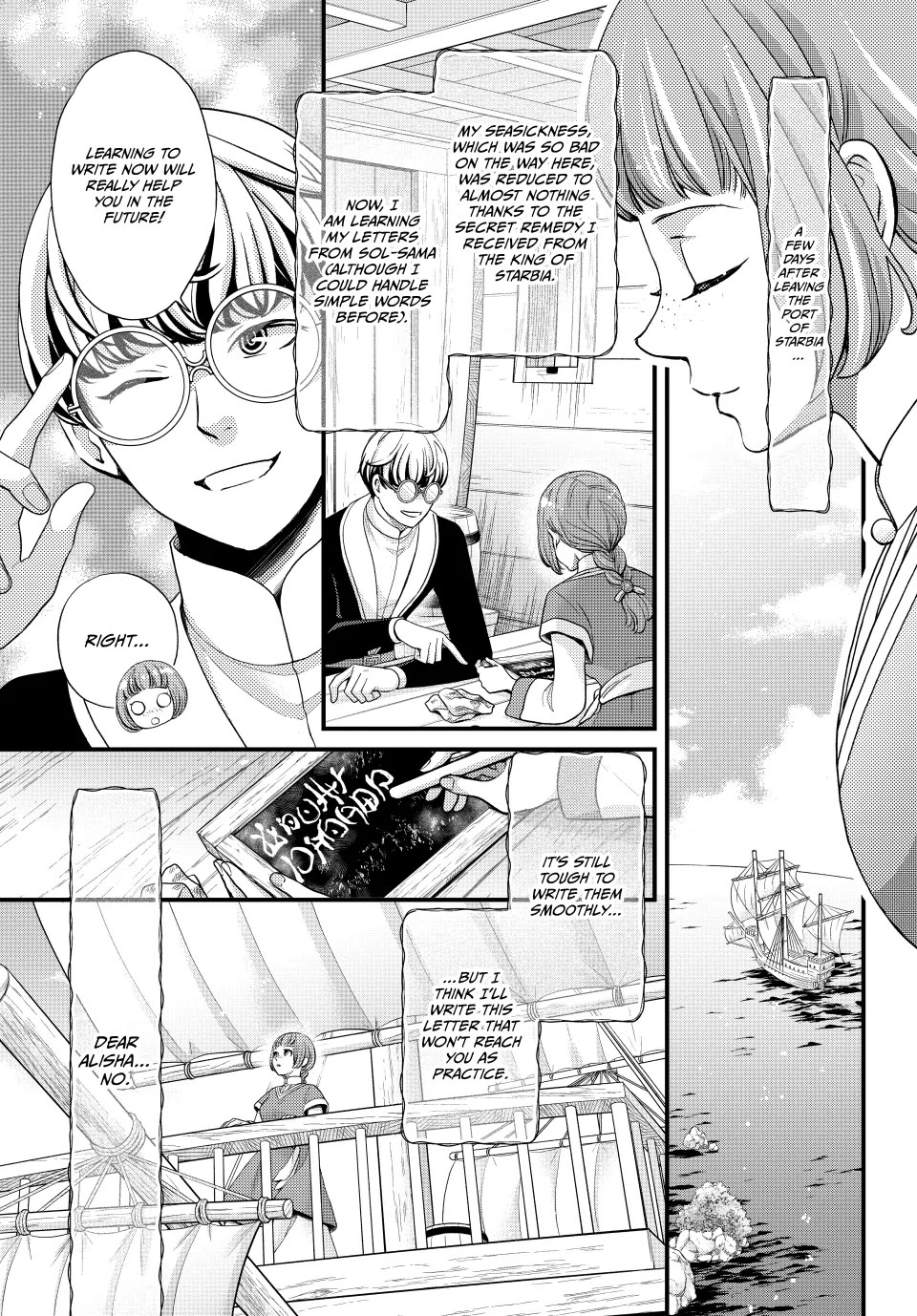 Nina the Starry Bride chapter 60.5 page 1